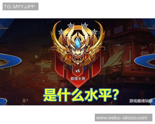 李强独家分享王者荣耀游戏心得与技巧助你快速提升段位与实力